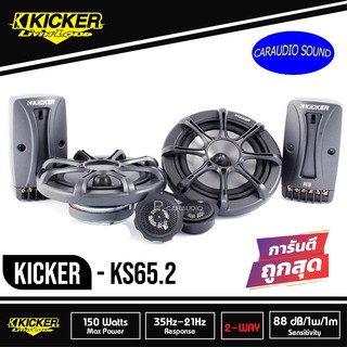 สุดยอดลำโพง มาแรงKICKER KS65. 2 ลำโพงรถยนต์คู่หน้า 6.5 นิ้ว รุ่นท้อป 2021 เสียงดีแนว SQ กำลังเสียง150 วัตต์