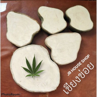 เขียงข่อย เขียงไม้ข่อย 🪵ออแกนิค 🌿 เขียงสายเขียว สายสมุนไพร สายยำ ต้องมี