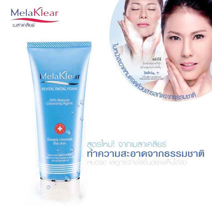 Mistine Melaklear Revital Facial Foam 80 g. เมลาเคลียร์ รีไวทัล เฟเชี่ยล โฟม โฟมทำความสะอาดผิวหน้า โ