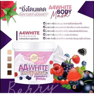 A4 White Body mask #ครีมกัดผิวขาวA4 ต้นตำหรับความขาว ที่สุด