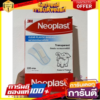 Neoplast, clear plastic plaster, box of 100 pieces. นีโอพลาสท์ พลาสเตอร์พลาสติกใส กล่อง 100 ชิ้น