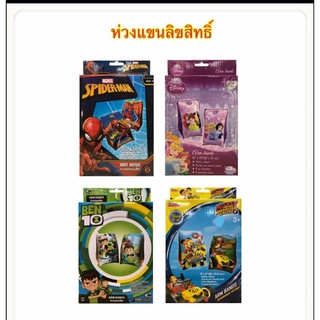 ซื้อ1ฟรี1ของเล่นเด็กห่วงแขนว่ายน้ำลายการ์ตูน