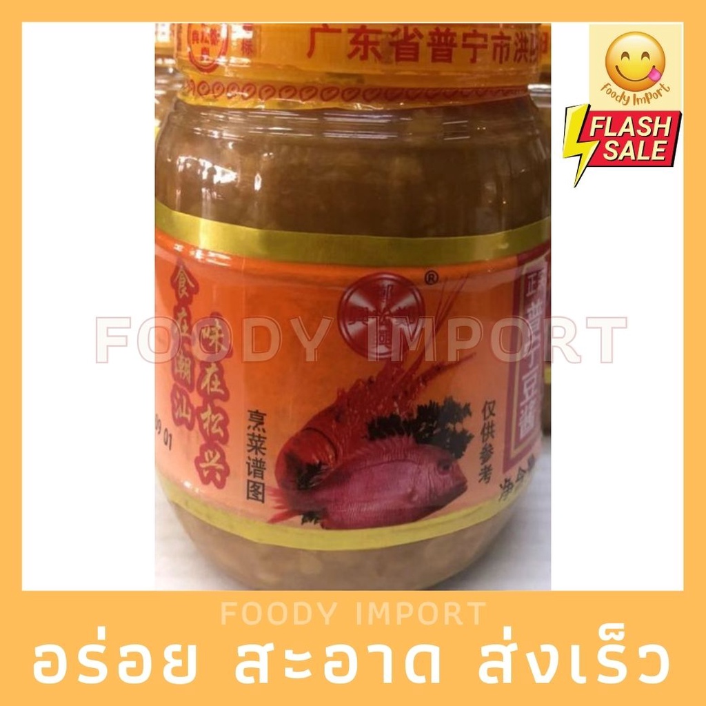พร้อมส่ง🔥 เต้าเจี้ยวเมืองจีนกระปุก900กรัม