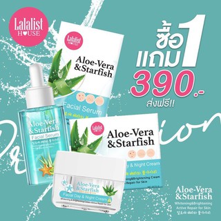 Aloe Vera &amp; Starfish Set เซทว่านปลาดาว 1 แถม 1