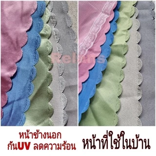 ผ้าม่านหน้าต่าง กันUV ผ้าม่านตีนตุ๊กแก สองชั้น รูปดาว