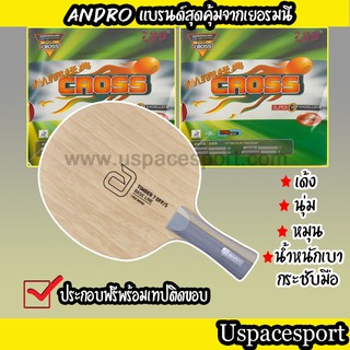 ไม้ปิงปองประกอบ ไม้ ANDRO TIMBER OFF/S + ยาง CROSS