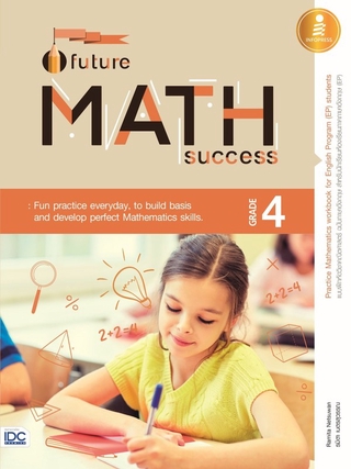 Infopress(อินโฟเพรส)หนังสือ Future Math Success : Grade 4(07647)