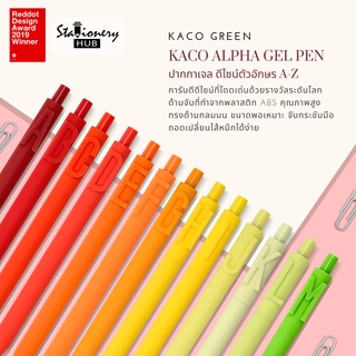 KACO Alpha Pen Gel ปากกาเจล ดีไซน์ตัวอักษร (A-L) ตัวอักษร 3D แต่ละตัวอักษรไล่โทนสีไม่เหมือนกัน เครื่องเขียนน่ารัก