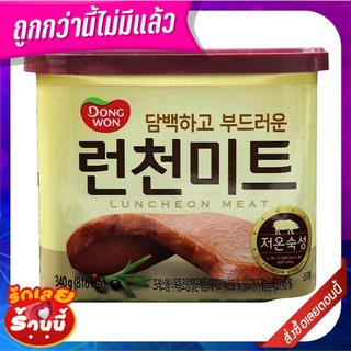 ดงวอน​ ลันช์เชี่ยนมีท เนื้อหมูและไก่บดปรุงรส 340 กรัม Dong​ Won​ Luncheon Meat​ 340g