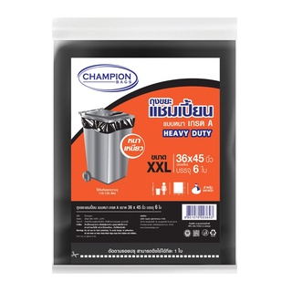 ถุงขยะแชมเปี้ยน  CHAMPION แบบเนื้อหนาเกรด A สีดำ  36 x 45 นิ้ว แพ็ค 6 ใบ  ถุงขยะ  Heavyweight Champion Garbage Bags Grad