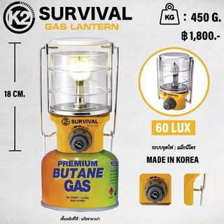 ตะเกียงแก๊ส K2 SURVIVAL GAS LANTERN จุดง่ายแค่บิดกดแม็กนีโตรก็ติดแล้ว