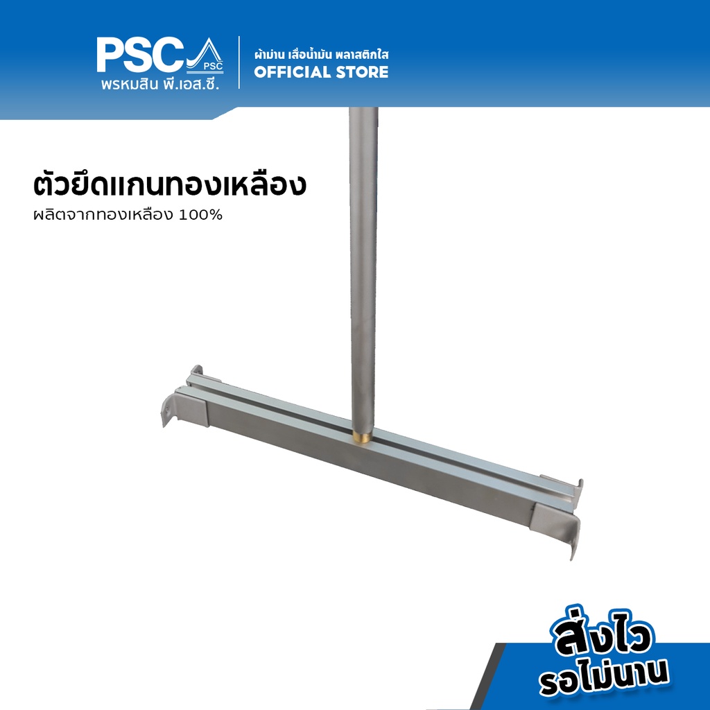 PSC อุปกรณ์ม่าน เกลียวทองเหลืองแกนรางโค้งโรงพยาบาล ตัวยึดแกนทองเหลือง รางโค้งโรงพยาบาล รางโค้งตัวH รH ราคา ถูกที่สุด ดีลบีเคเค แกลเลอรีภาพที่ 2