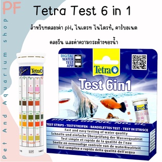 Tetra Test 6 in 1 สำหรับทดลองค่า pH, ไนเตรท ไนไตรท์, คาร์บอเนต, คลอรีน และค่าความกระด้างของน้ำ