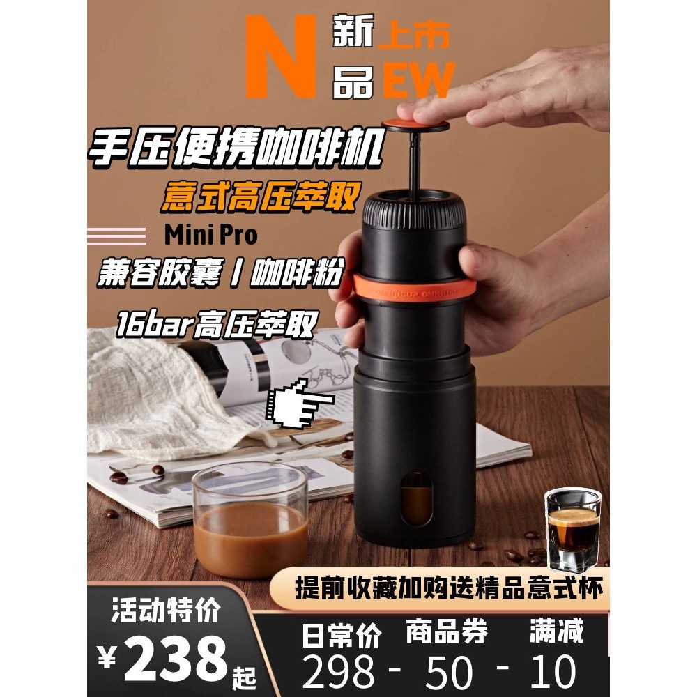 OMNICUPเครื่องชงกาแฟแบบพกพาแคปซูลเข้มข้นแบบพกพาเครื่องชงกาแฟมือกดมินิขนาดเล็ก