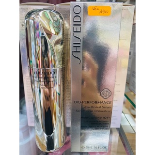 Shiseido Bio Performance Glow Revival Serum 50 Ml. ของแท้