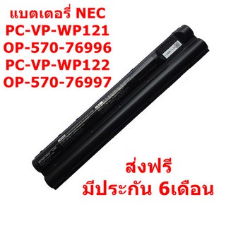 Battery แท้ของใหม่ NEC PC-VP-WP121 PC-VP-WP122 OP-570-76997