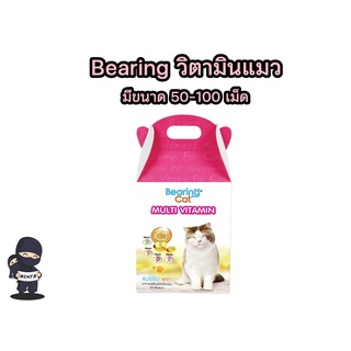 BEARING Cat วิตามินแมว วิตามินรวมสำหรับแมว อาหารเสริม​แมว มีทอรีน บำรุงสุขภาพ บำรุงสายตา Multi Vitamin for Cat