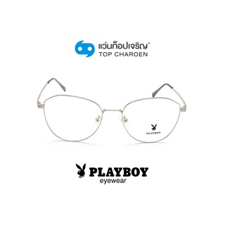 PLAYBOY แว่นสายตาทรงหยดน้ำ PB-35582-C2 size 55 By ท็อปเจริญ