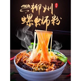 บะหมี่หอยหวานพริกเสฉวน ขนมจีนกุ้ยหลิน（ 螺霸王、螺蛳粉）หล่อซือเฟิน ขนมจีน บะหมี่สำเร็จรูป เส้นแบบกลม เหนียวนุ่มเครื่องเน้นๆ