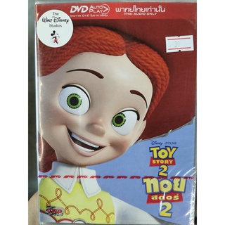 DVD เสียงไทยเท่านั้น : Toy Story 2 ทอย สตอรี่ 2 Disney Animation Cartoon การ์ตูนดิสนีย์