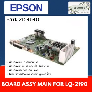 Board Assy Main For Epson LQ-2190 2154640