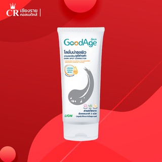 GoodAge Dark Spot Corrector กู๊ดเอจ ดาร์ก สปอต คอเรคเตอร์ แอนตี้ออกซิแดนท์ บอดี้ โลชั่น 100ml.