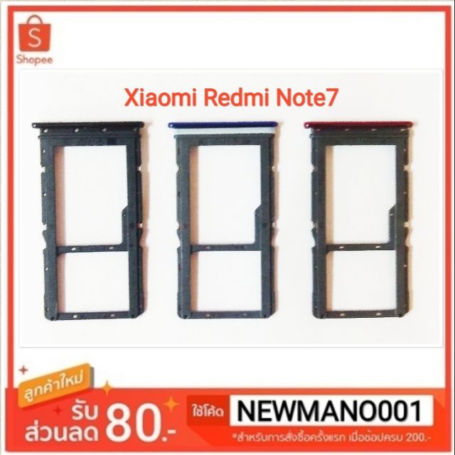 ถาดซิม Xiaomi Redmi Note 7
ถาดใส่ซิม Redmi Note 7