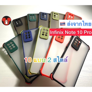 เคส Infinix Note 10 Pro เคสกันกล้อง มุมกันกระแทก (ส่งจากไทย🇹🇭)