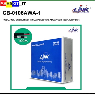 สาย LINK RG6 Shield 95% รุ่น CB-0106A-1 ความยาว 100 เมตร