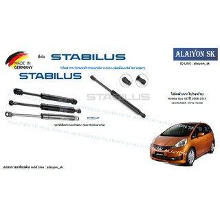 โช๊คฝากระโปรง Stabilus โช๊คฝาท้าย Honda Jazz GE ปี 2008-2015 (ราคาต่อ1ตัว) (รวมส่งแล้ว)