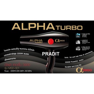 ไดร์เป่าผม อัลฟ่าเทอร์โบ ALPHA TURBO 3900