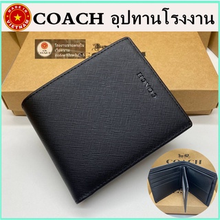 【จัดส่งฟรี】ของแท้ 100% COACH กระเป๋าสตางค์ผู้ชาย กระเป๋าใส่เหรียญแบบสั้น กระเป๋ากันรอยขีดข่วน ช่องเสียบการ์ดหลายช่อง