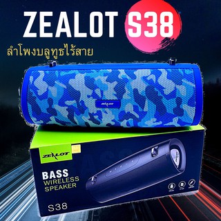 Zealot S38 Bass Wireless Speaker Bluetooth 5.0 ลำโพงบลูทูธไร้สาย