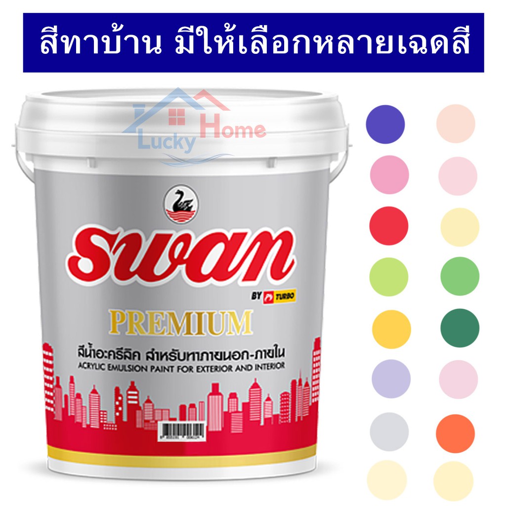 สีทาบ้าน Swan Premium  ใช้เป็นสีทาบ้าน สีทาอาคาร  สำหรับทาภายนอกเเละภายใน สะท้อนUVได้ดี ขนาด 5 กก. (3.2 ลิตร)