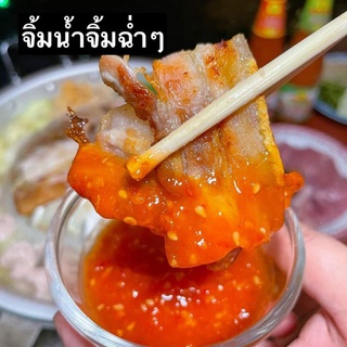 พริกรวย น้ำจิ้มภูทับเบิก