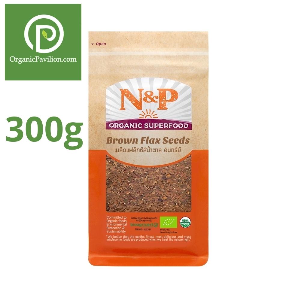 Natural & Premium N&P Organic เมล็ดแฟล็กซ์สีน้ำตาล Brown Flax Seeds (300g)