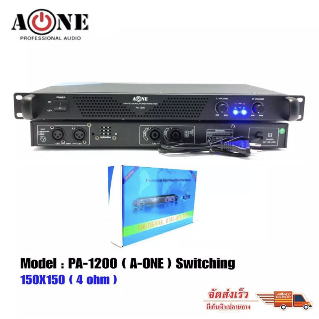A-ONE เพาเวอร์แอมป์ 300วัตต์รุ่น PA-1200 Max Powet:150W*2 ที่ 8 โอมป์ 2CH รุ่นPA-1200