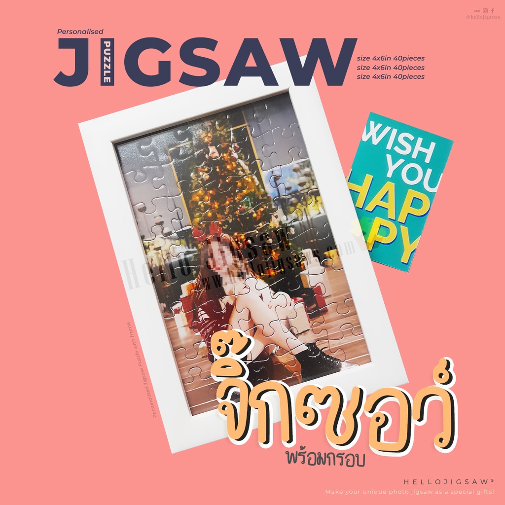 สั่งทำจิ๊กซอว์ ขนาด 4x6 นิ้ว