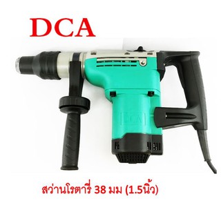 DCA สว่านโรตารี่ Rotary Hammer Drill รุ่น AZC03-38