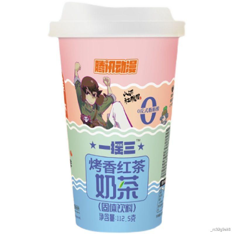 ราคาถูกที่สุดส่งเร็วจัดส่งในกทม ┋Shanheshe Jitu Milk Tea Cups Cold Brew ...
