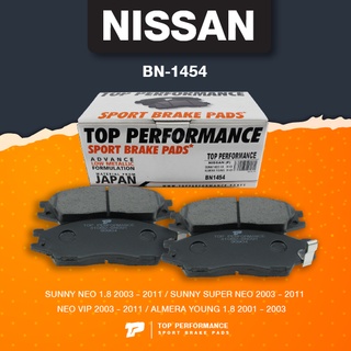 (ประกัน 3 เดือน) ผ้าเบรคหน้า NISSAN SUNNY NEO 1.8 03-11 / SUNNY SUPER NEO 03-11 / NEO VIP 03-11 / ALMERA YOUNG 1.8 01...