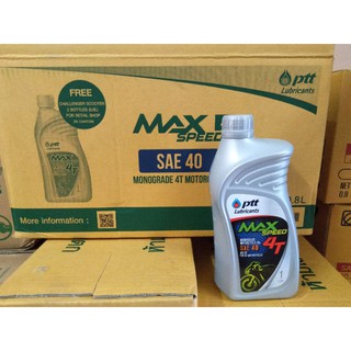 ขายยกลัง ยกลัง น้ำมันเครื่องมอเตอร์ไซค์ ปตท แม๊กสปีด ptt maxspeed ขนาด 1 ลิตร ขายส่ง ขายยกลัง