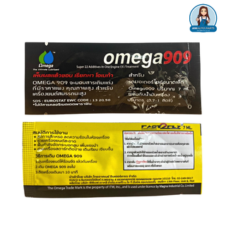 หัวเชื้อน้ำมันเครื่อง Omega 909 แบบซอง (7mL) สารเติมแต่งสำหรับน้ำมันเครื่อง ขนาดสำหรับ รถมอเตอร์ไซด์ขนาดเล็ก