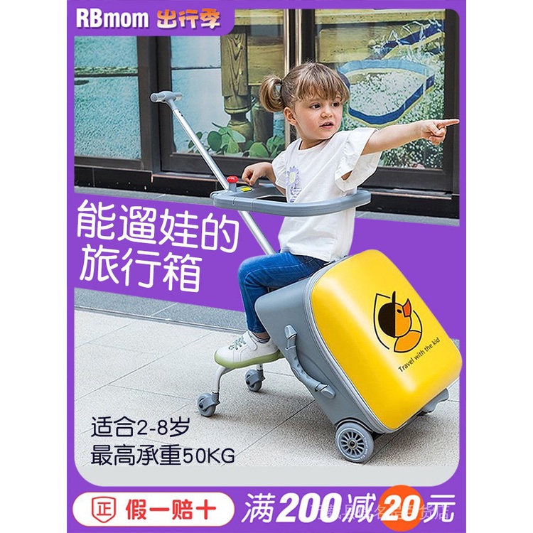 [ขายร้อน QUICK RELEASE] QBOX เด็กกระเป๋าเดินทางสามารถนั่ง Lazy Pull-Bar กระเป๋าเดินทางพร้อมอุปกรณ์เดินทางสำหรับเด็ก Baby Travel สามารถนั่งได้ขี่ Pull-Bar กระเป๋าเดินทางกระเป๋าเดินทาง