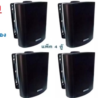 ลำโพงแขวน ตู้ลำโพงพร้อมขาติดผนัง5 นิ้ว 500W RMS (แพ็ค4ตัว) รุ่น DIBON-FT-105/DECCON-SOON-5