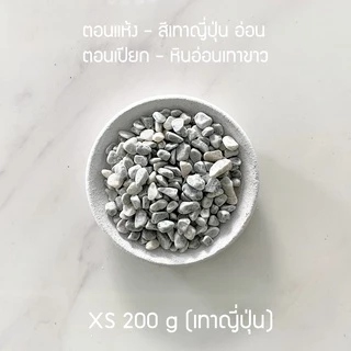 หินแต่งสวน หินแม่น้ำ หินตู้ปลา คุณภาพพรีเมี่ยม เกรด A สีขาว สีเทา สีดำ ขนาด S M L XL ปูทางเดิน ตกแต่ง สวน สระว่ายน้ำ
