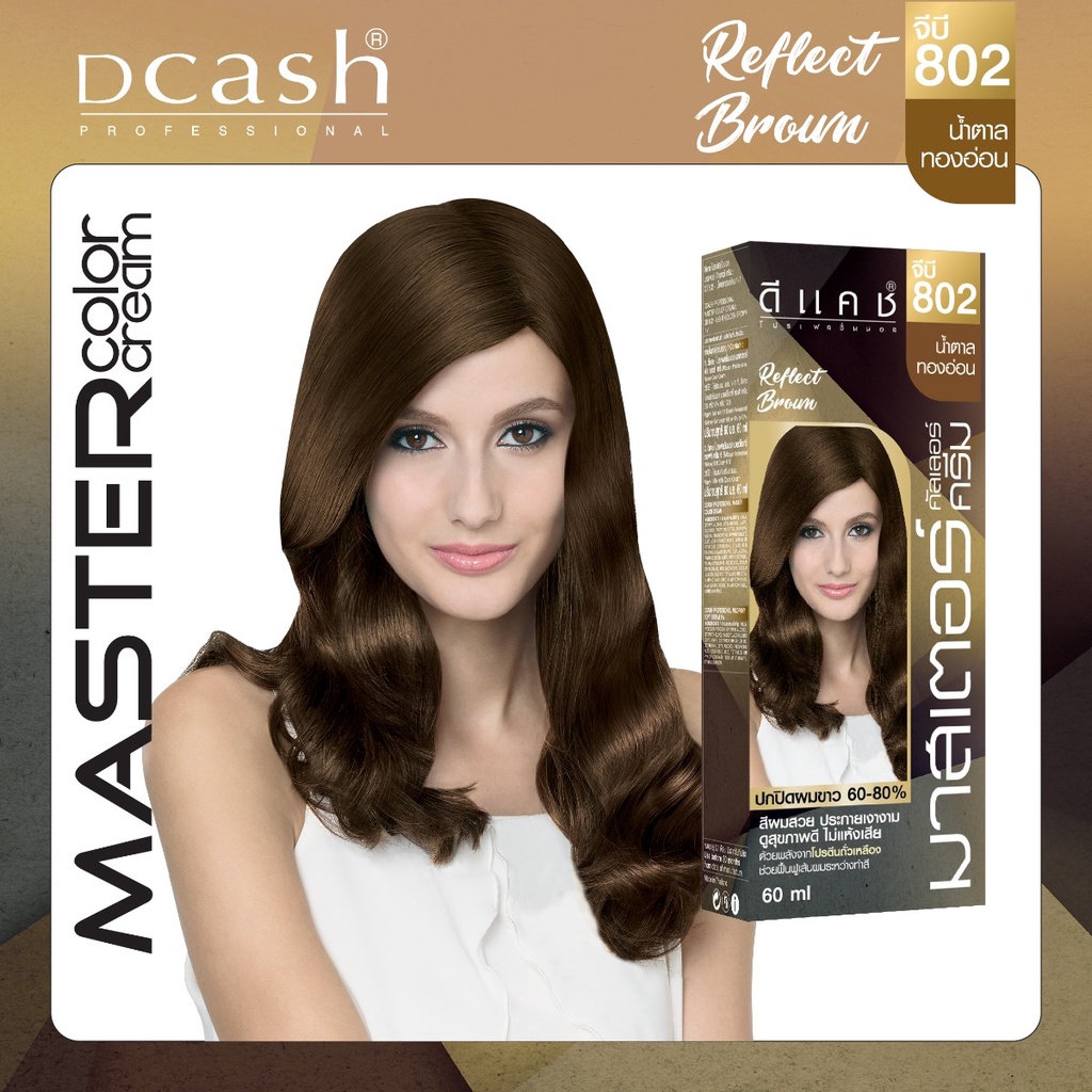 Gb802 น้ำตาลทองอ่อน สีย้อมผม ดีแคช Dcash Professional Master Color Cream  60กรัม - Noppharatshop - Thaipick