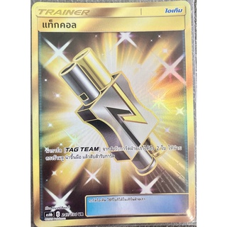 [ของแท้] แท็กคอล (UR) AS6b 247/194 การ์ดโปเกม่อน ภาษาไทย Pokemon Trading Card Game