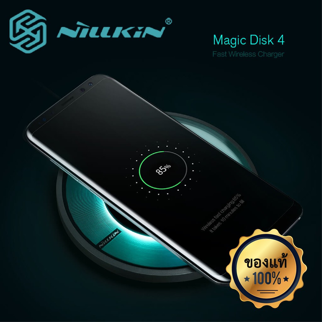 ที่ชาร์จไร้สาย Nillkin Magic Disk 4 รองรับ Fast Charge มาตรฐาน Qi Wireless Charger