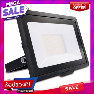 สปอตไลท์ภายนอก LED PHILIPS BVP150 30 วัตต์ DAYLIGHT สีดำ ไฟสปอทไลท์ภายนอก LED FLOODLIGHT PHILIPS BVP150 30W DAYLIGHT BLA